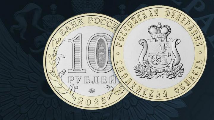 Саратовские коллекционеры смогут приобрести новую монету