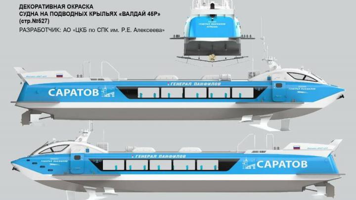В Саратовской области появятся три новых «Валдая» с именами героев-земляков