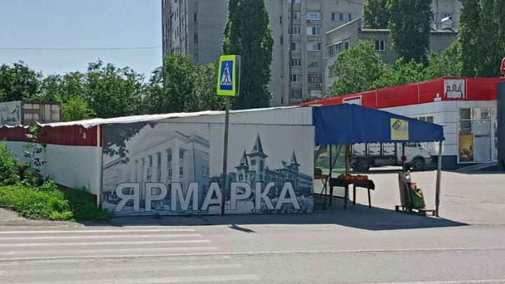 В Заводском районе Саратова открылись ярмарки для продажи продуктов с личных хозяйств