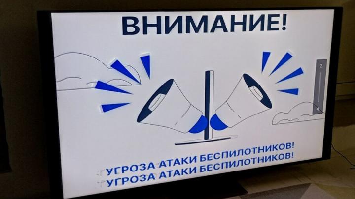 Снова угроза атаки БПЛА нависла над Саратовской областью