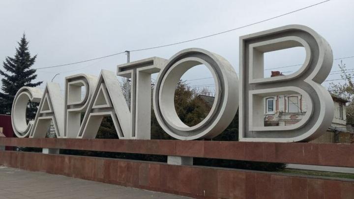 17 процентов саратовцев считают совершенным трудовое законодательство