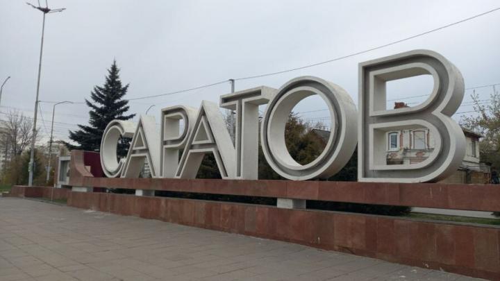 Судебный участок из Красноармейска переедет в Саратов