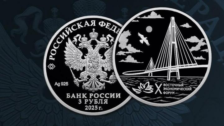 Банк России выпустит новую памятную монету