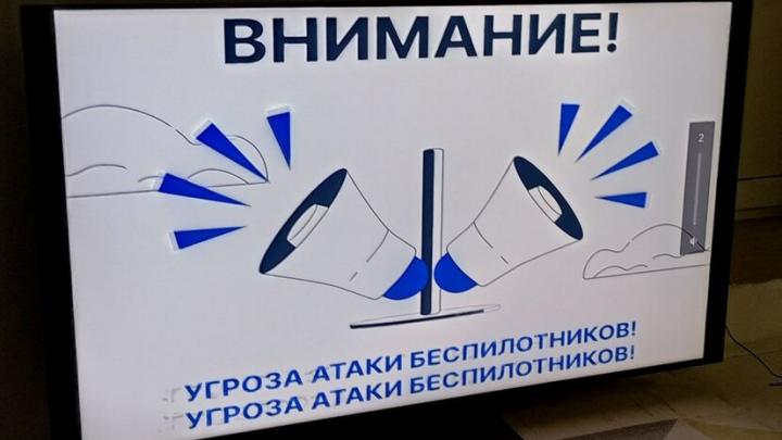 Ночью угроза с воздуха была близка к Саратовской области