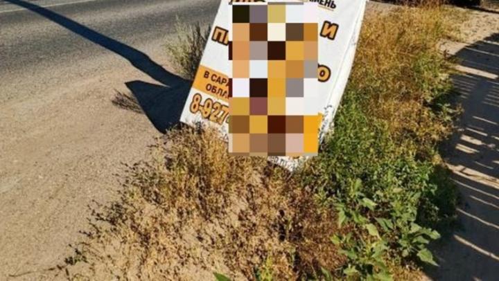 В Энгельсе продолжают демонтировать незаконную рекламу