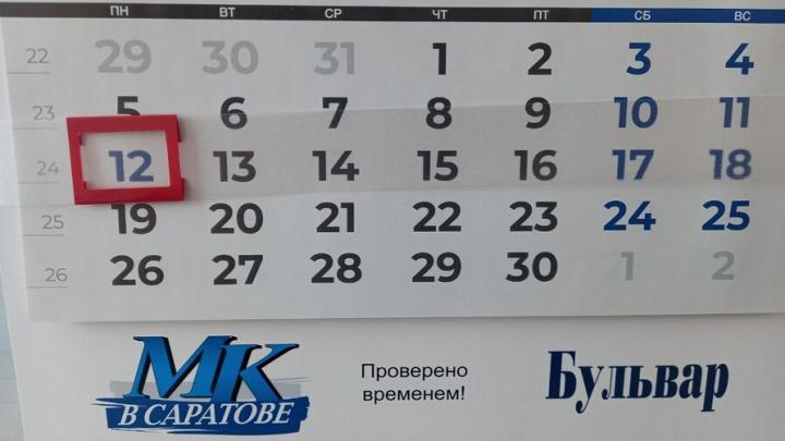 54 процента саратовцев выступают за сокращенную рабочую неделю