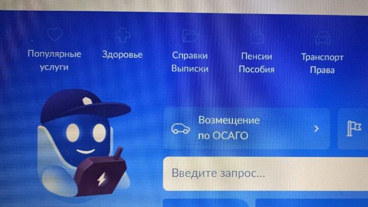 Саратовцы могут лишиться доступа к аккаунту на Госуслугах