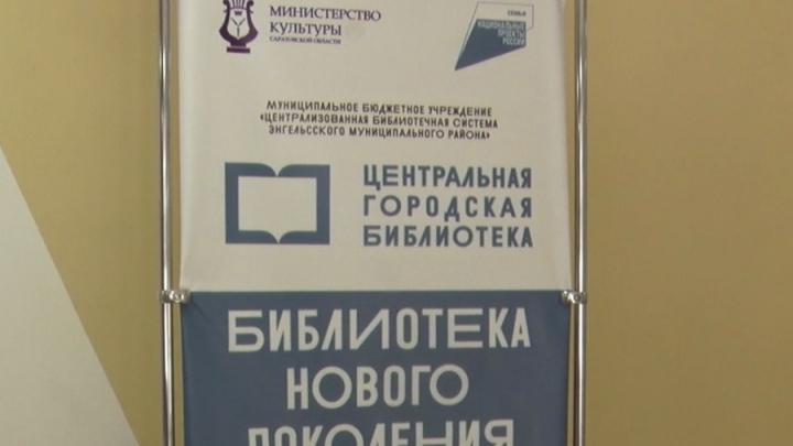 В Центральной библиотеке Энгельса будет работать станция самостоятельной выдачи книг