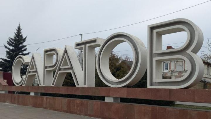 В Саратовской области рассматривается вопрос о назначении двух новых мировых судей