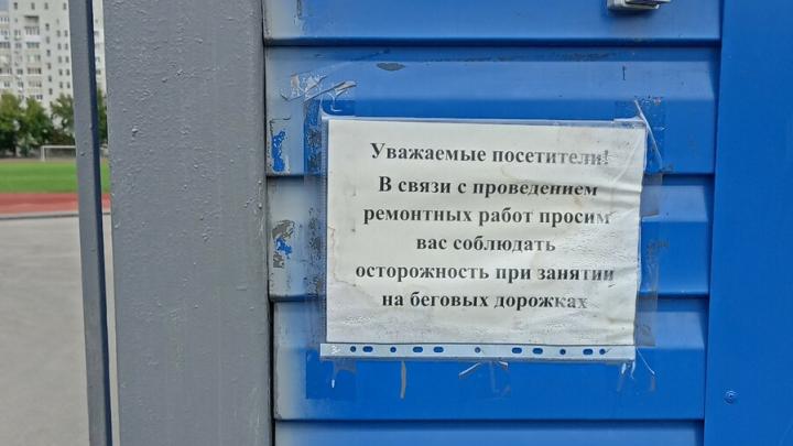 Саратовский стадион "Волга" закрыли на четыре дня