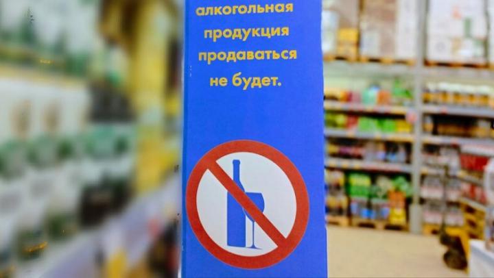 Сухой закон на день: саратовцам напомнили, когда нельзя купить алкоголь