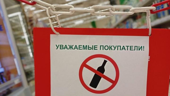 В Саратове ограничат продажу алкоголя 11 сентября