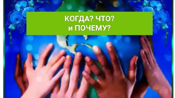 Энгельсских подростков приглашают принять участие в квизе