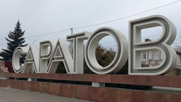 В Саратове проведут реконструкцию Дома Яхимовича