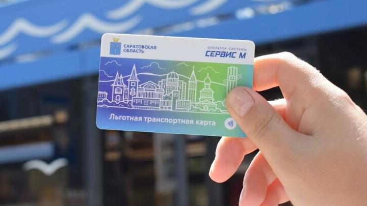 Саратовцам напомнили о необходимости пополнения транспортных карт