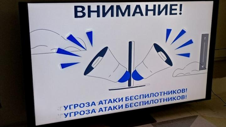 Ночью в Саратовской области была объявлена угроза БПЛА 