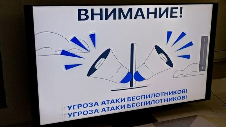 Угроза БПЛА: в Саратове воют сирены, отключалось электричество