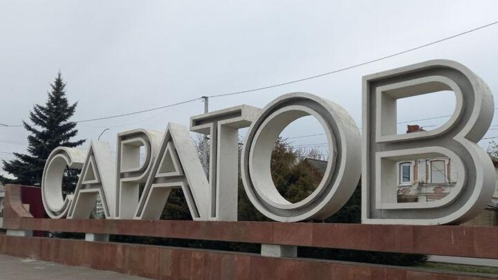 В Саратове в рамках депутатского проекта Вячеслава Володина дополнительно отремонтируют 7 дворов