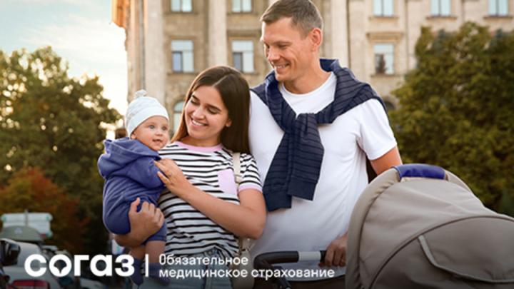 Советы «СОГАЗ-Мед» для молодых родителей