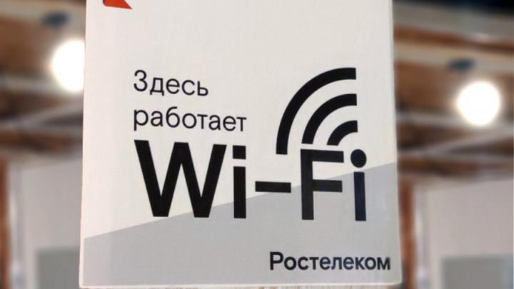 «Ростелеком» лидирует на рынке публичного Wi-Fi по выручке и числу хот-спотов
