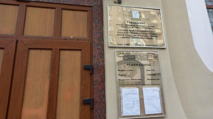 Четверть саратовцев не спешат в ЗАГС из-за рождения ребенка