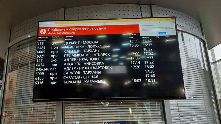 С 6 октября изменяется расписание поезда Александров Гай – Саратов