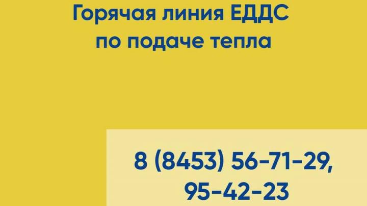 По поручению губернатора Романа Бусаргина с 14 октября в Энгельсском районе стартует отопительный период