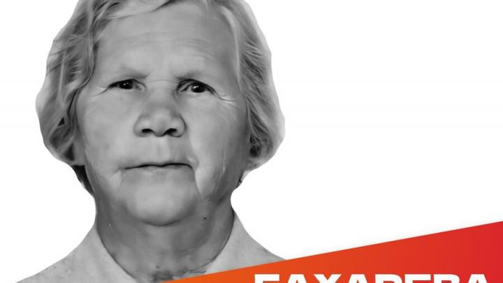 Сегодня день рождения у саратовского ветерана Клавдии Петровны Бахаревой Сегодня день рождения у саратовского ветерана Клавдии Петровны Бахаревой