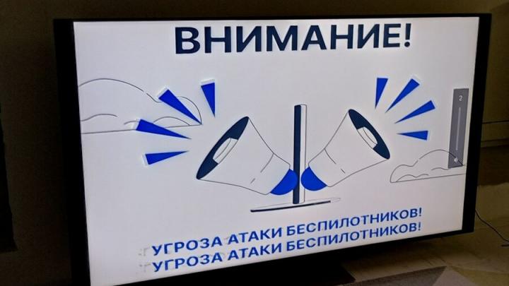 Ночной налет: над Саратовской областью отражена массированная атака дронов 