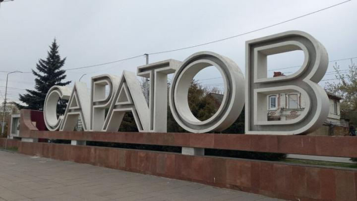 Более половины саратовцев поддерживают праздник День отца