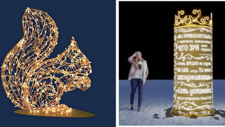 Светящаяся белка, афиши пожеланий появятся в новогоднем Саратове