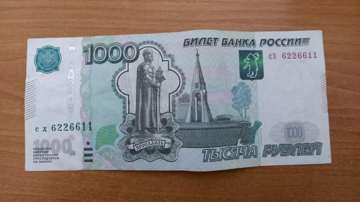 В Духовницком районе найдены деньги на счете заброшенной фирмы