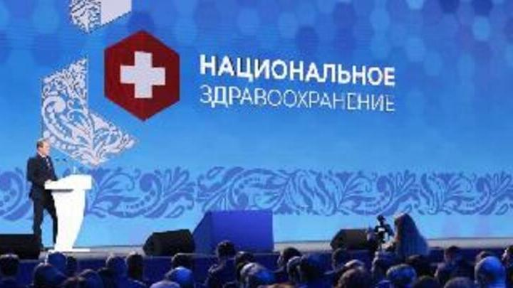 Саратовские врачи принимают участие в конгрессе «Национальное здравоохранение 2025»