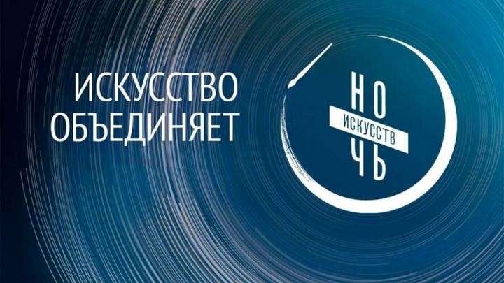 Саратовцев приглашают в библиотеки на «Ночь искусств»