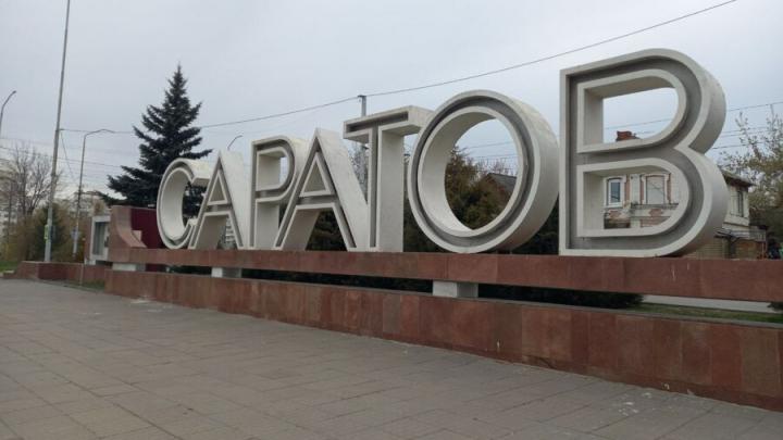 27 процентов саратовцев считают свой город лучшим для построения карьеры