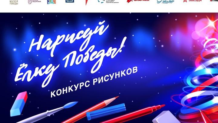 Саратовцев приглашают создать эскиз для новогодней открытки