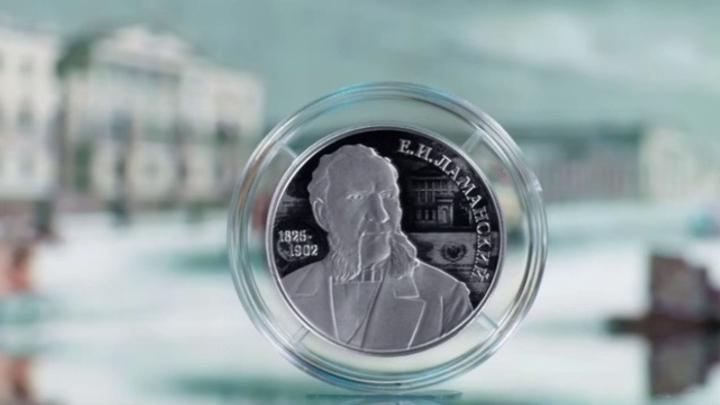 Банк России выпустил новую монету в честь великого реформатора