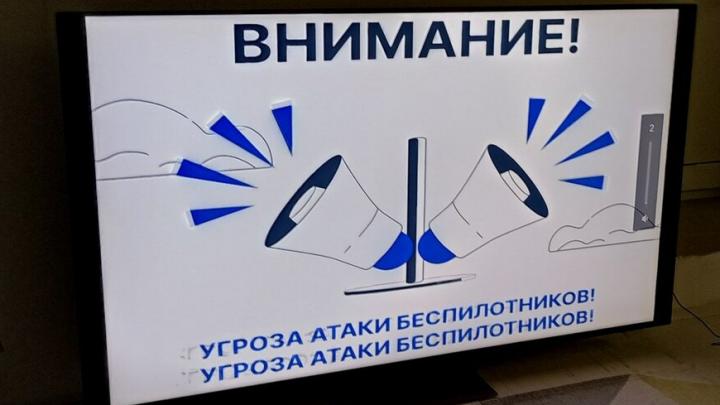 Опасность БПЛА: в Саратове работают сирены