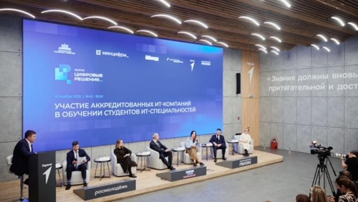 «Ростелеком» предложил отраслевой стандарт работы с вузами