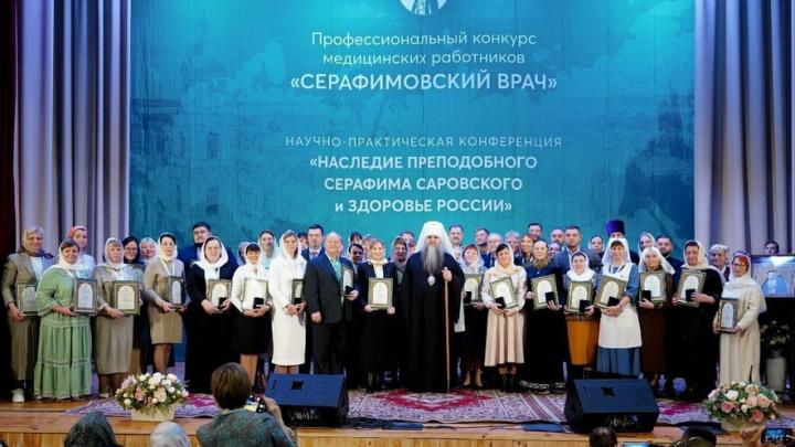 Саратовские врачи получили престижные награды в Дивеево