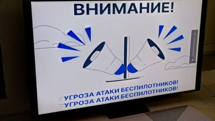 Угроза БПЛА: в Саратове воют сирены Угроза БПЛА: в Саратове воют сирены