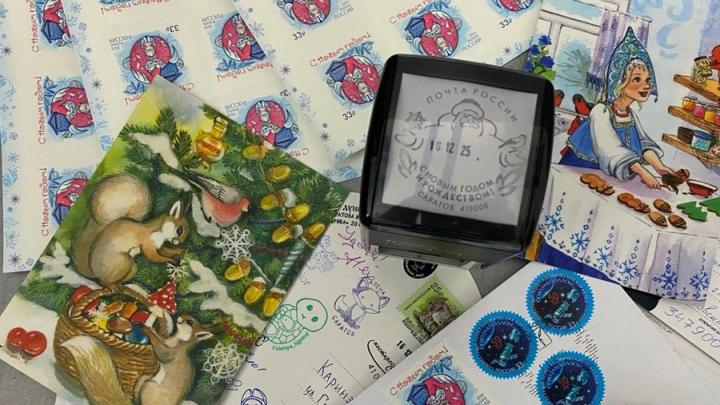 Саратовцы смогут отправить письма с новогодним штемпелем Саратовцы смогут отправить письма с новогодним штемпелем