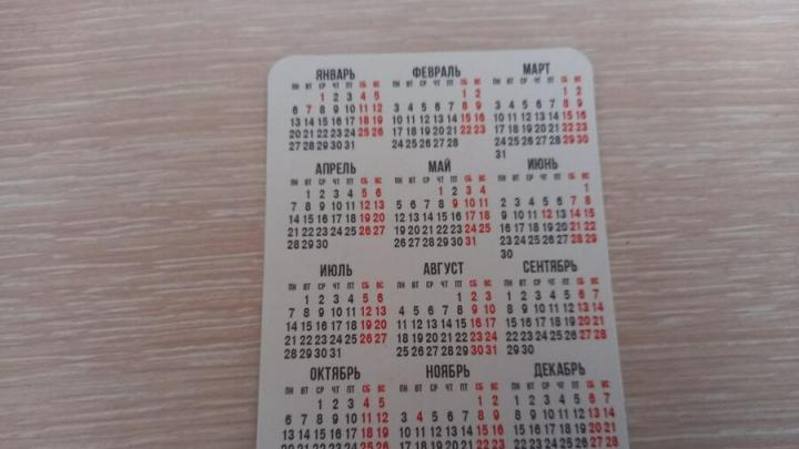 Саратовцы в честь праздника будут отдыхать в феврале 3 дня подряд Саратовцы в честь праздника будут отдыхать в феврале 3 дня подряд