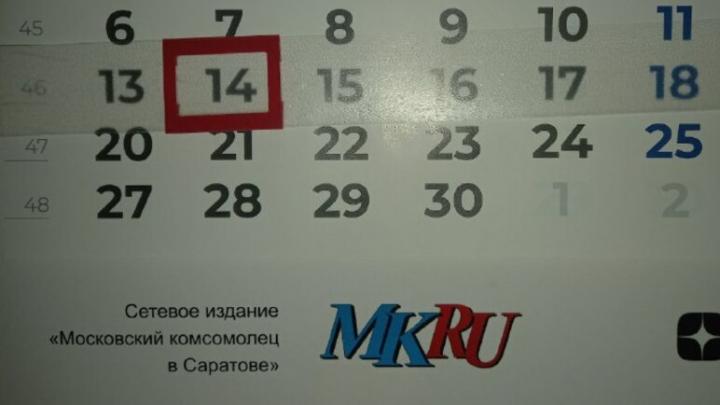 Можно ли взять отпуск на один день: разъяснения по Трудовому кодексу для саратовцев