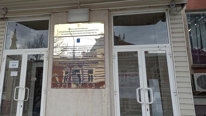 Две жалобы, один штраф: чиновника из минстроя Саратовской области наказали за бездействие