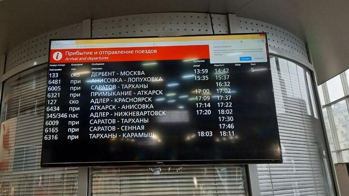 Пригородные поезда Саратов–Ртищево 9 марта поедут до Балашова: что изменится в расписании Пригородные поезда Саратов–Ртищево 9 марта поедут до Балашова: что изменится в расписании