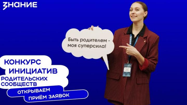 Родительские комитеты Саратовской области могут получить до 2 млн рублей на проекты Родительские комитеты Саратовской области могут получить до 2 млн рублей на проекты
