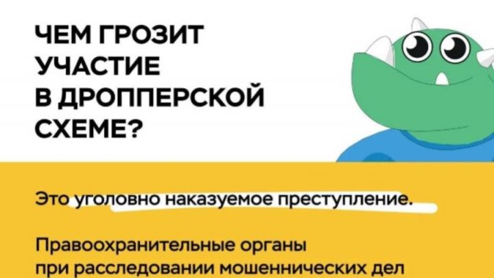 За 6 тысяч рублей: два энгельсита продали банковскую карту мошенникам