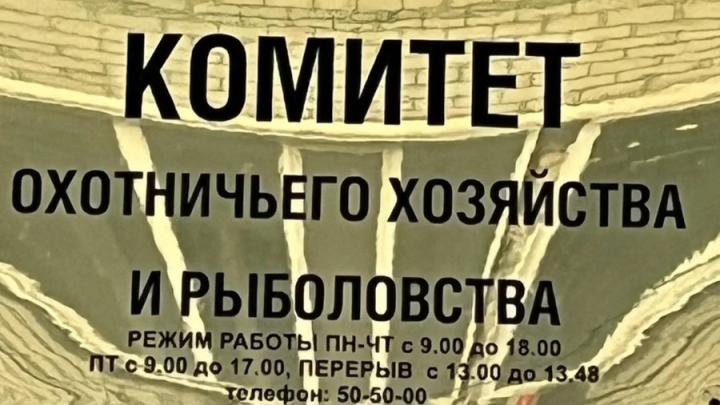 Охотникам упростят жизнь: Саратовская область предложила изменить федеральные правила Охотникам упростят жизнь: Саратовская область предложила изменить федеральные правила