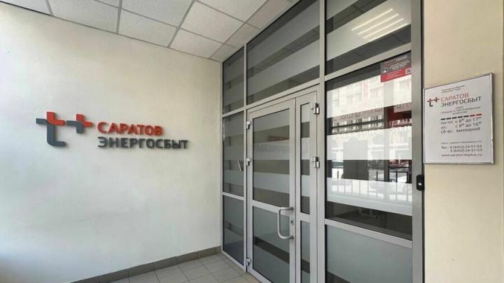 Ещё пять домов Саратова перешли на прямые расчёты с теплоэнергетиками Ещё пять домов Саратова перешли на прямые расчёты с теплоэнергетиками
